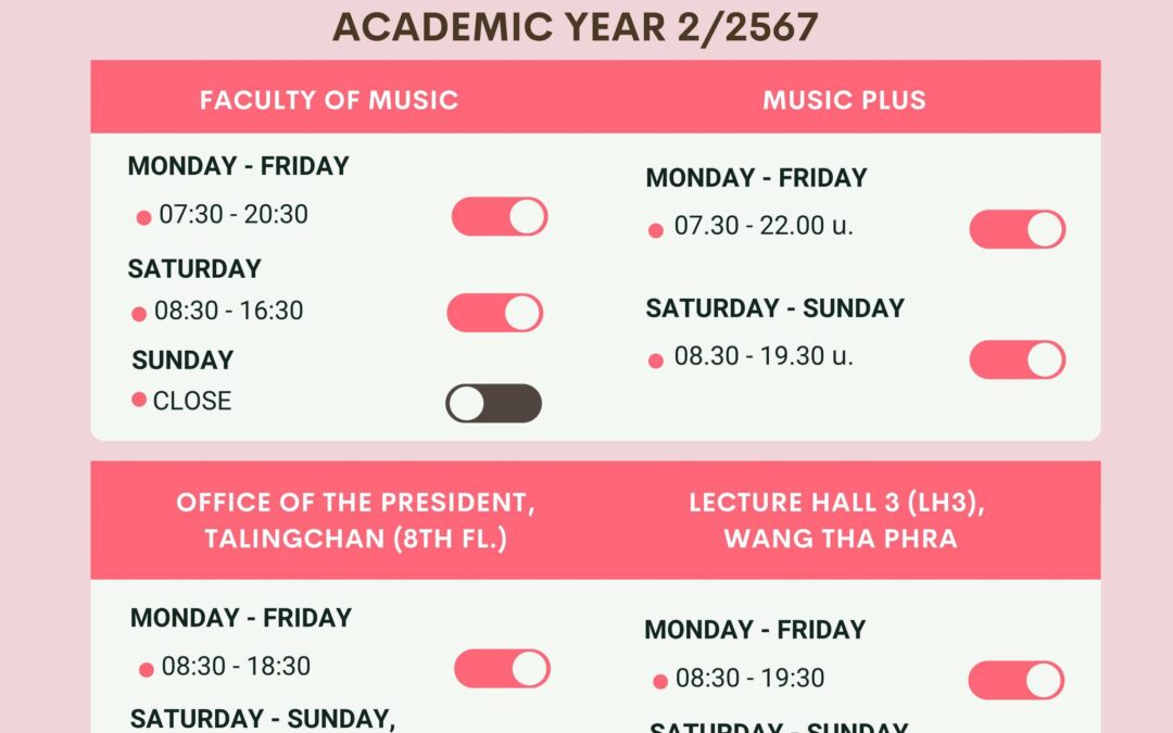 ประกาศ Office Hours: คณะดุริยางคศาสตร์ มหาวิทยาลัยศิลปากร