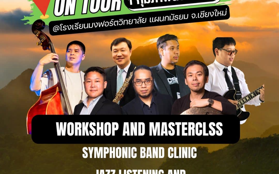 Silpakorn Music Portfolio Clinic on Tour