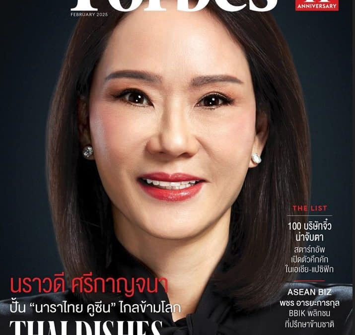 Forbes Thailand กุมภาพันธ์ 2568