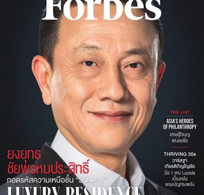 Forbes Thailand: มีนาคม 2568