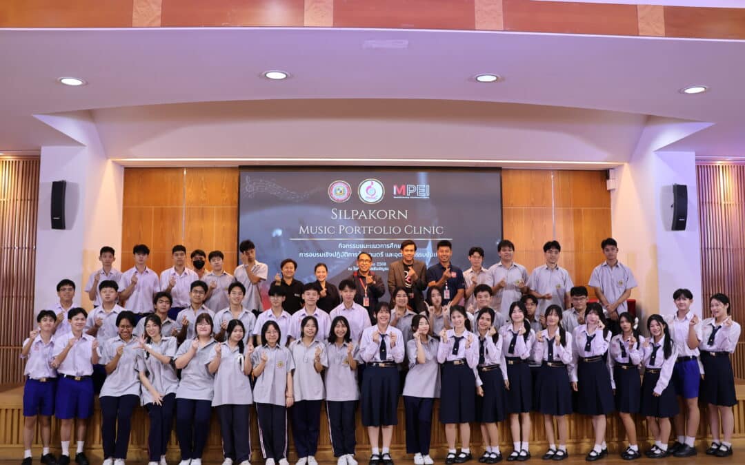 ภาพบรรยากาศกิจกรรม “Silpakorn Music Portfolio Clinic ครั้งที่ 2”