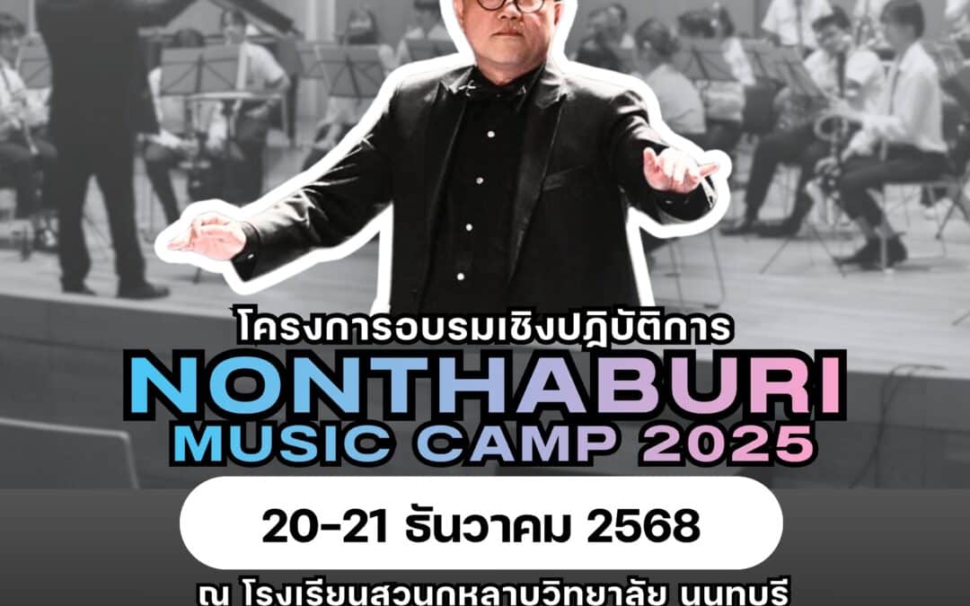 Nonthaburi Music Camp 2025