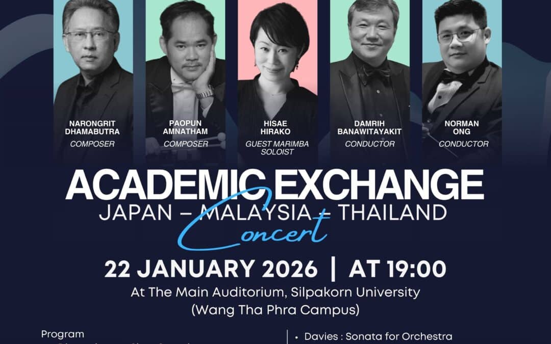 Academic Exchange Concert
