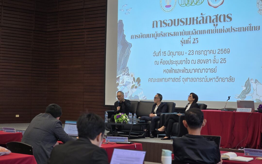 ผู้นำแห่งอนาคต! คณบดีดุริยางค์ ม.ศิลปากร ถอดรหัส “Educational leadership for disruptive world”